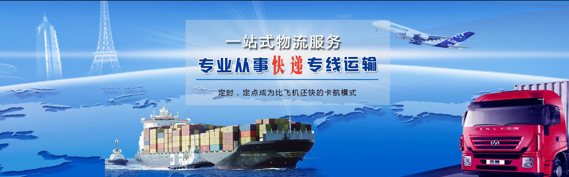 郎溪到克罗地亚物流公司-郎溪至克罗地亚物流专线-郎溪空运到克罗地亚-优时通物流有限公司